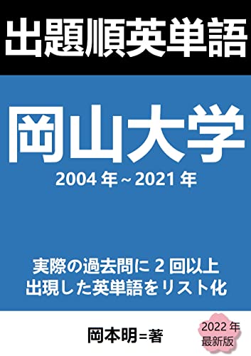 Amazon.co.jp: 岡本明: 本、バイオグラフィー、最新アップデート